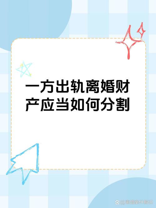 出轨离婚协议书范本_出轨离婚_出轨离婚怎么分割财产